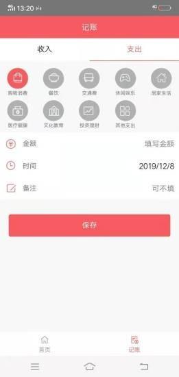 生财宝  v3.0图3