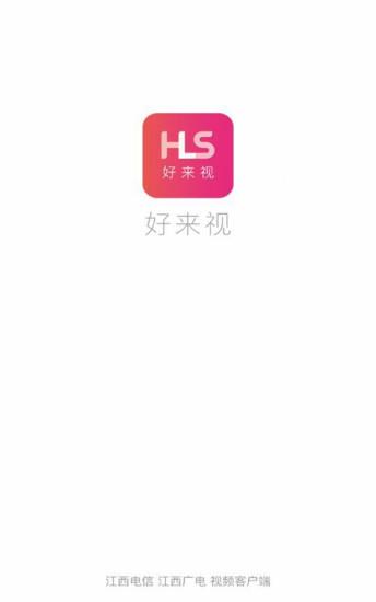 好来视  v1.0.0图2