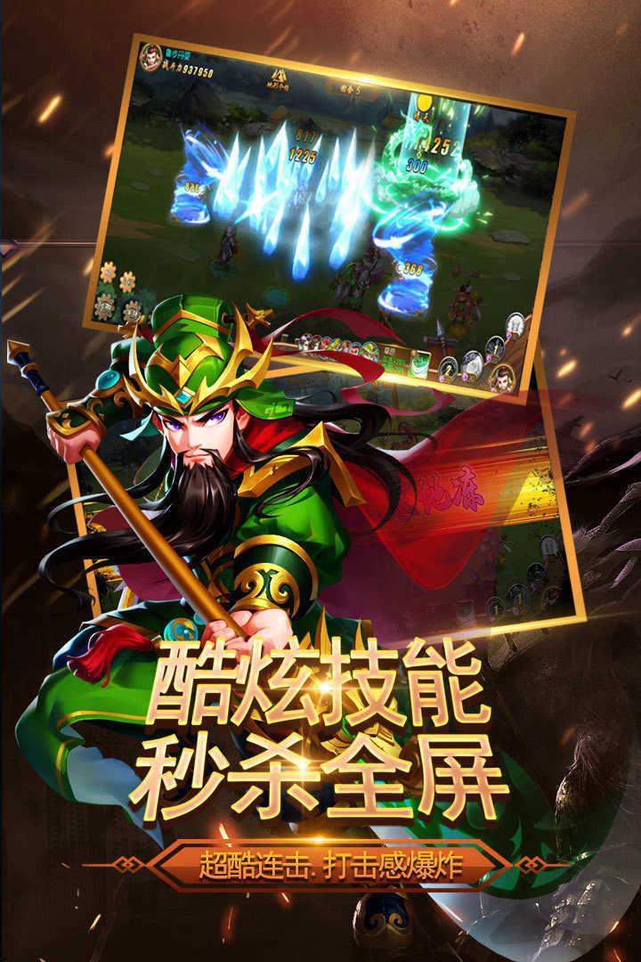 三国我是主公  v1.0.8图2