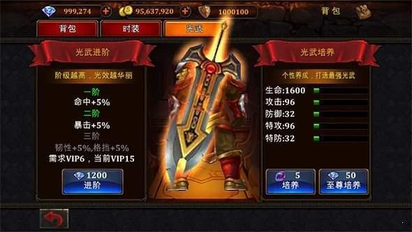 烽火攻沙大哥传奇  v1.1.0图1