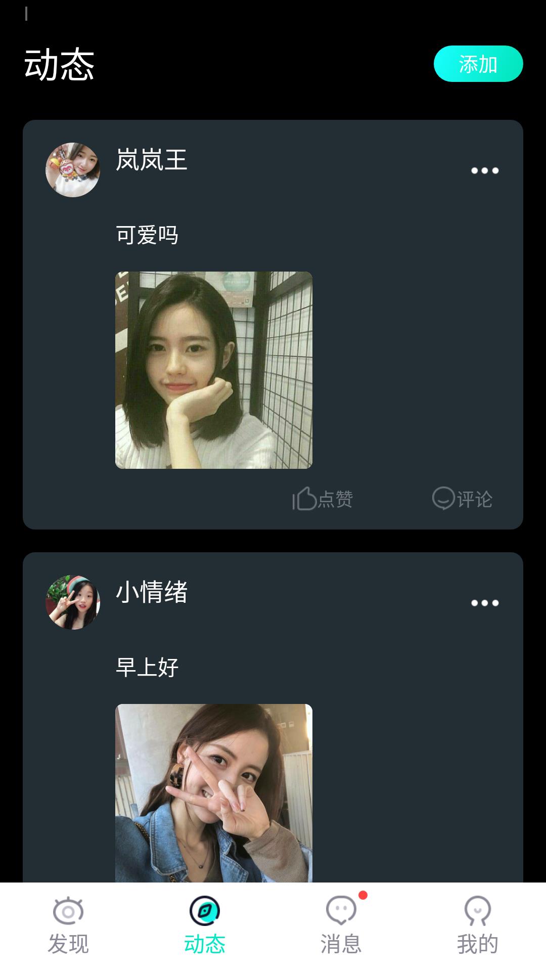 心缘交友  v1.1.6图3