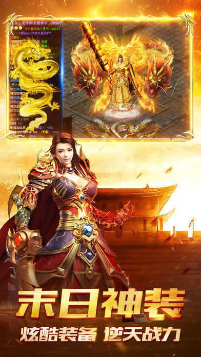 变态神途单职业传奇  v1.1.0图3