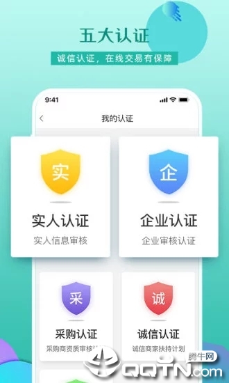 农品街  v1.0图4