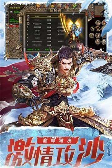 冰雪合击高爆版  v1.0图1