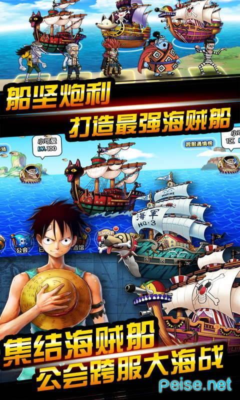 海贼王封神之战  v1.0.0图2