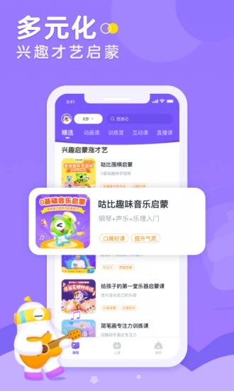 小灯塔学堂  v2.73.0图2