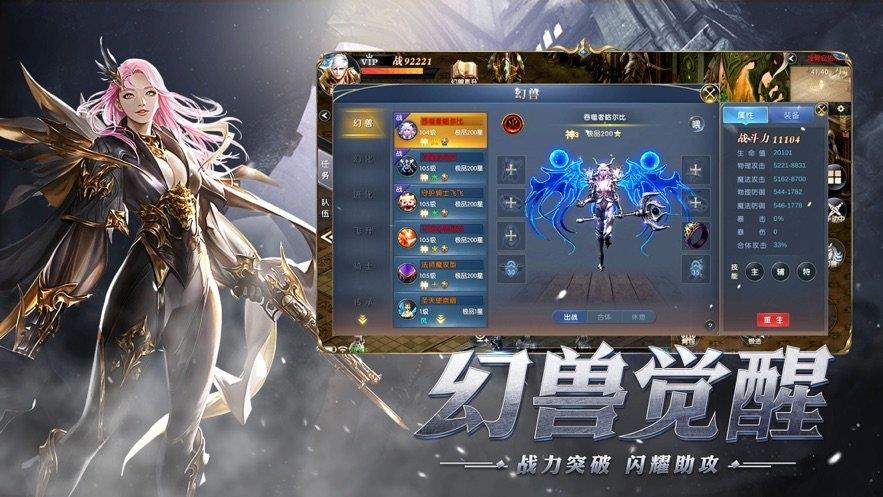 怀旧三职业魔域  v1.1.0图2