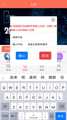 天眼拓客  v3.7.2图2