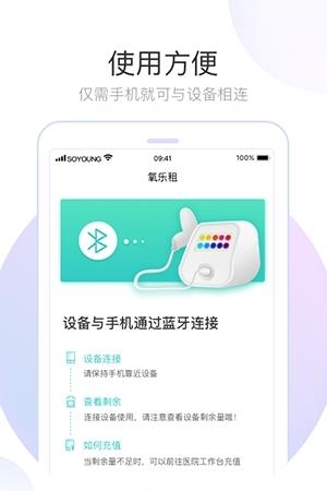 氧乐租