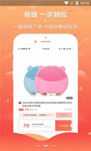 虾爬子  v1.0图2