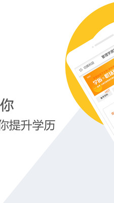 自考网  v1.0.0图4