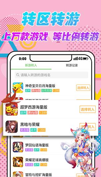 vr盒  v3.6.1164图3