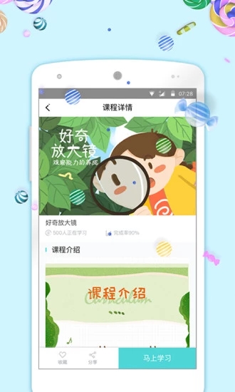 迪宝知识塔  v2.2.1图3