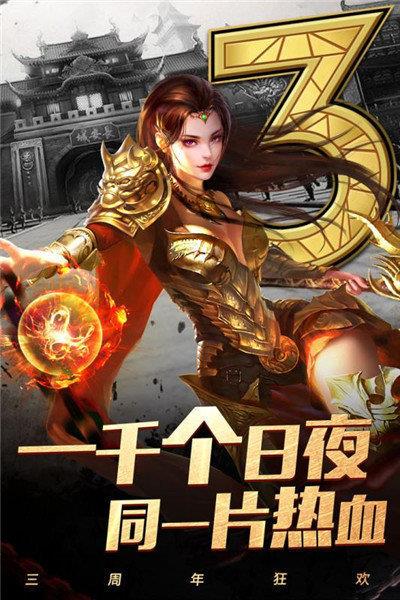 至尊武神传奇  v1.1.0图1