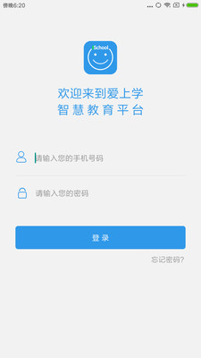 爱上学教师版  v9.4.2图4