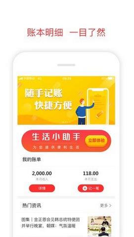 微粒账本  v1.0.0图2