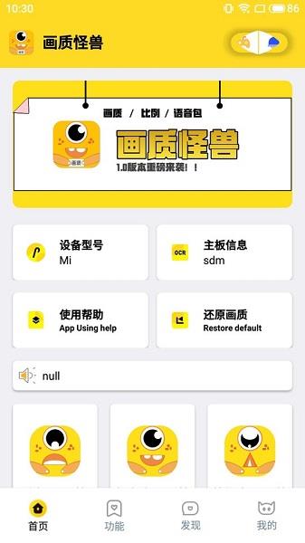 画质怪兽120帧安卓版  v1.2图1