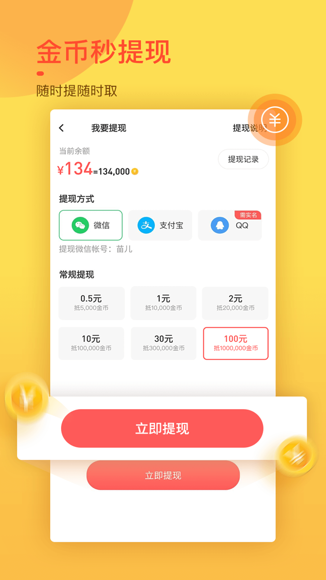 趣键盘极速版赚钱  v1.8.3.0图2