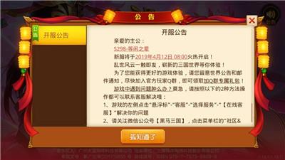 三国战神录  v1.002图1