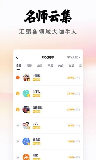 三筒学堂  v1.5.48图4