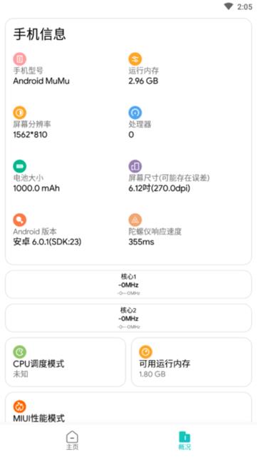 画质侠2021  v1.0.6.4图2