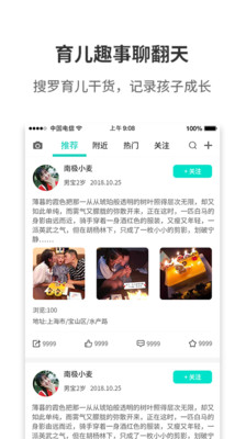 行知宝  v2.3.1图4