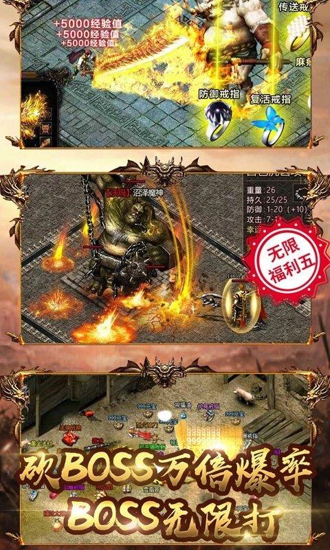 传奇微变版  v1.1.0图2