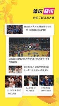 a8体育直播nba  v1.0.2图1