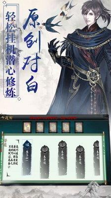 九州修真记高爆版  v1.3.1图3