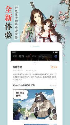 cheaper18c.mic官网版  v1.0图2