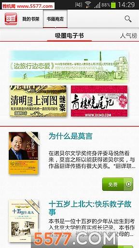 Cool Reader(吸墨电子书安卓版)  v2.1.1图4