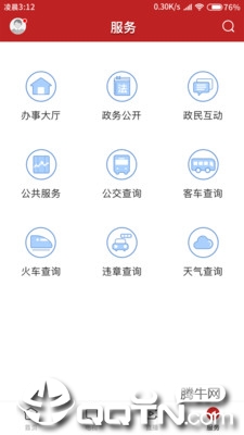 掌上南雄  v1.0.7图1