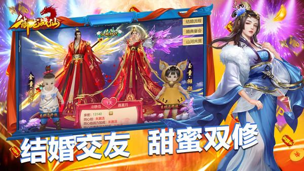 御龙战仙之仙魔世界  v1.1.6图1