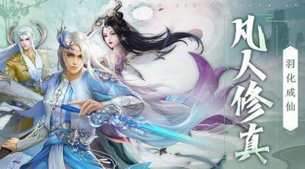 掌上修仙福利版  v1.92图3