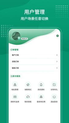 聚材道  v4.1.5图5