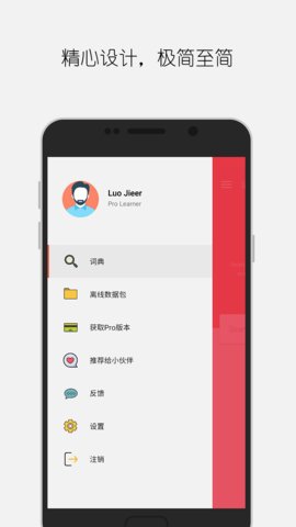 大同词典  v1.0.0图1