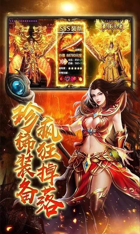 火龙复活传奇  v1.1.0图1