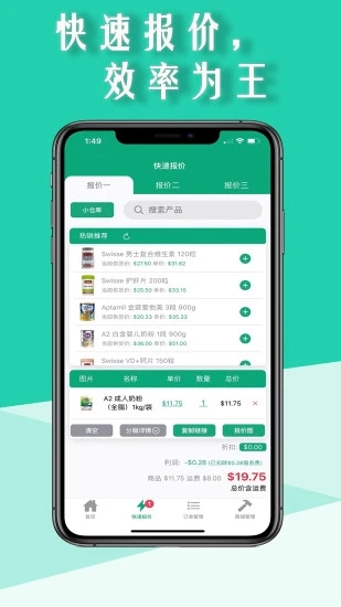 熊猫跨境电商  v1.1.28图2