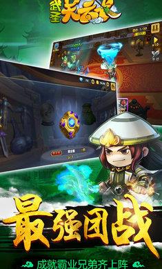 武圣关云长  v1.2图1