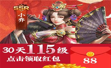 放置三国高爆红包版  v1.002图2