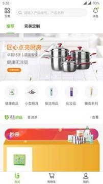 油葱商城  v1.0.9图1