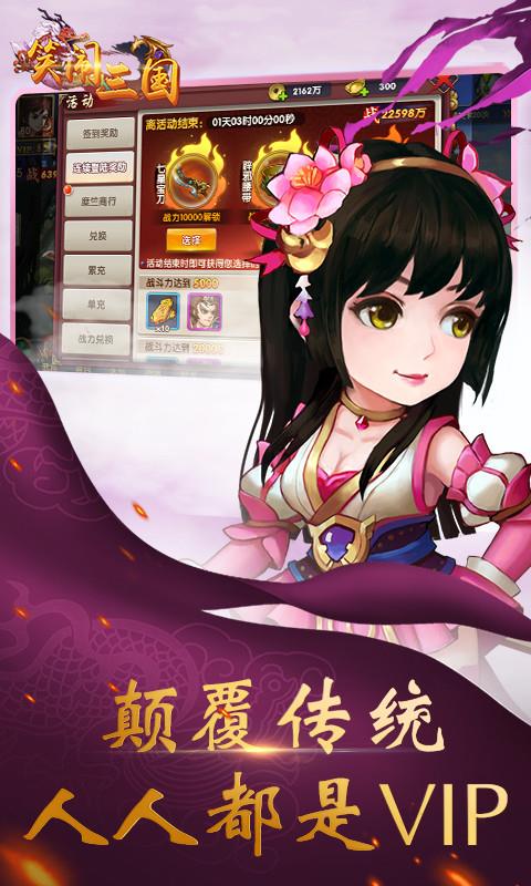 雄霸三国  v1.0.4图3