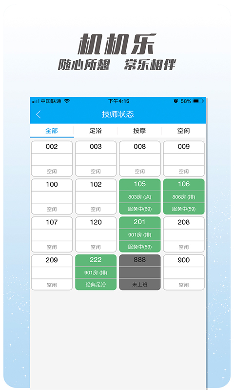 机机乐楼面端  v1.3.46图4