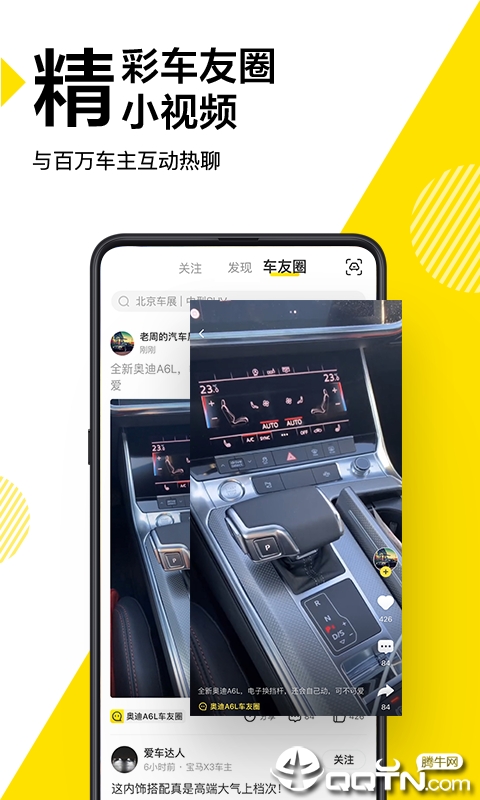 懂车帝  v6.2.9图3