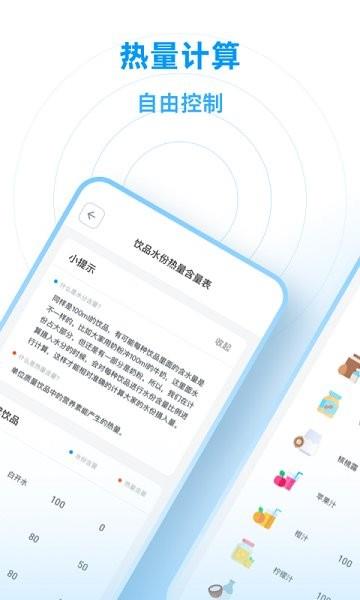 咕咚喝水  v1.0.0图3