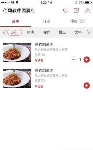 贝极圈最新版  v1.1.2图1