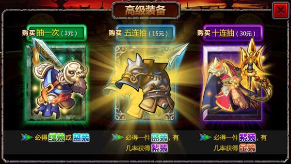 三国大时代4霸王立志内购破解版