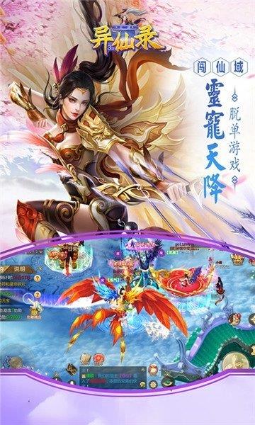 天剑异仙录3D  v1.1.6图1