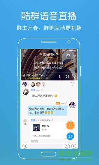 手机酷狗音乐  v11.2.6图4