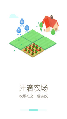 汗滴  v1.0.4图3